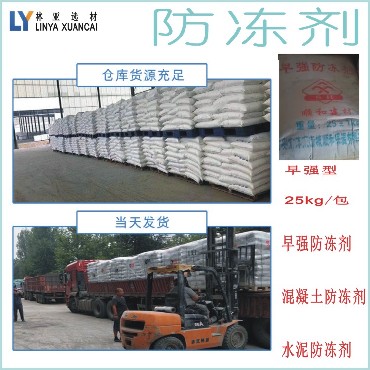 防凍劑圖片/防凍劑樣板圖 (3)