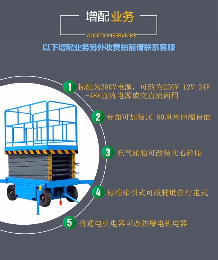 海南车载剪叉式升降机定制量大价格实惠