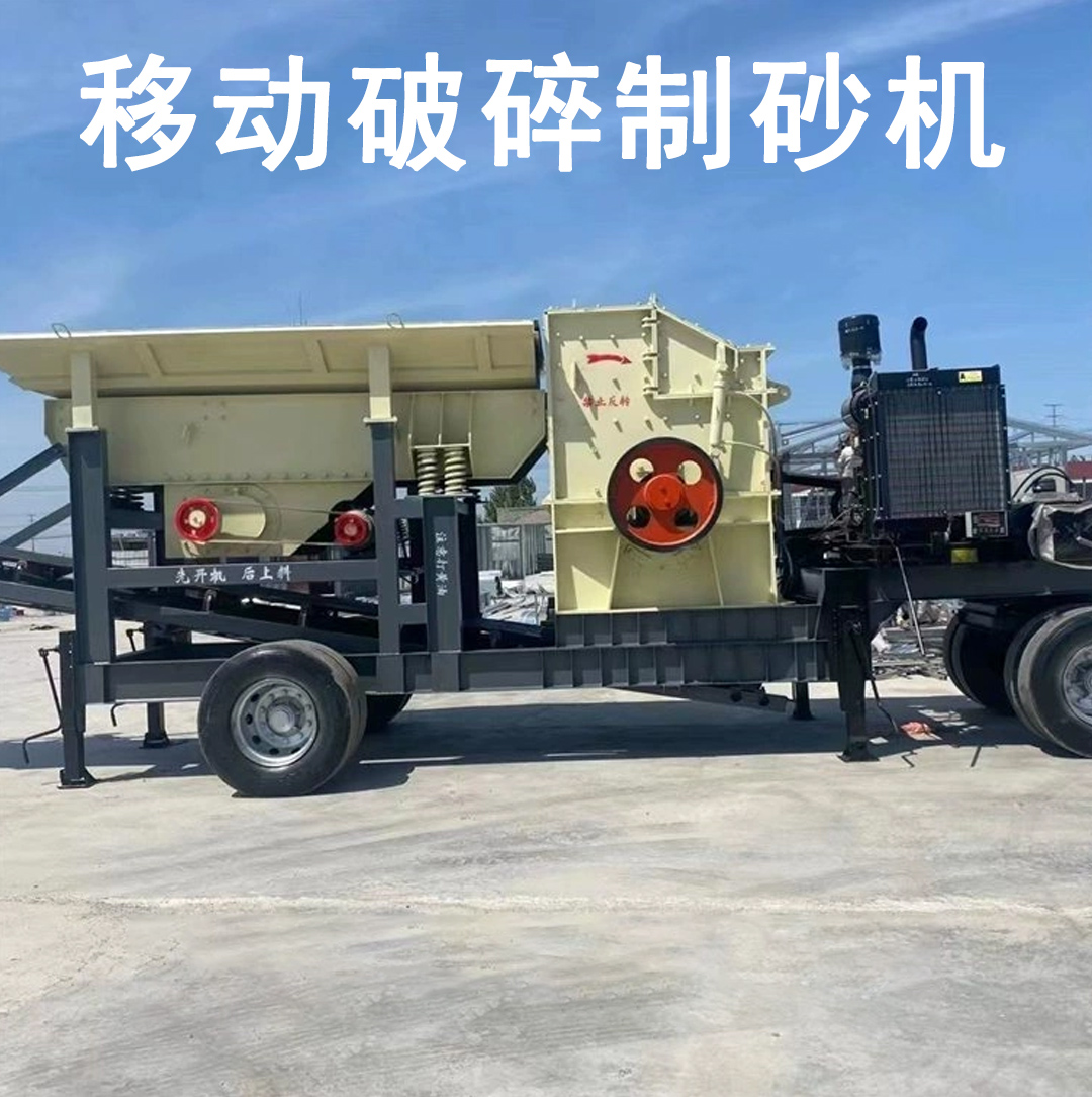 移動破碎機圖片/移動破碎機樣板圖 (3)