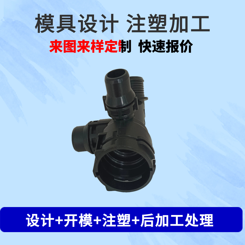 東莞譜發(fā)模具加工設(shè)計制造塑膠產(chǎn)品塑料外殼圖片/東莞譜發(fā)模具加工設(shè)計制造塑膠產(chǎn)品塑料外殼樣板圖 (2)