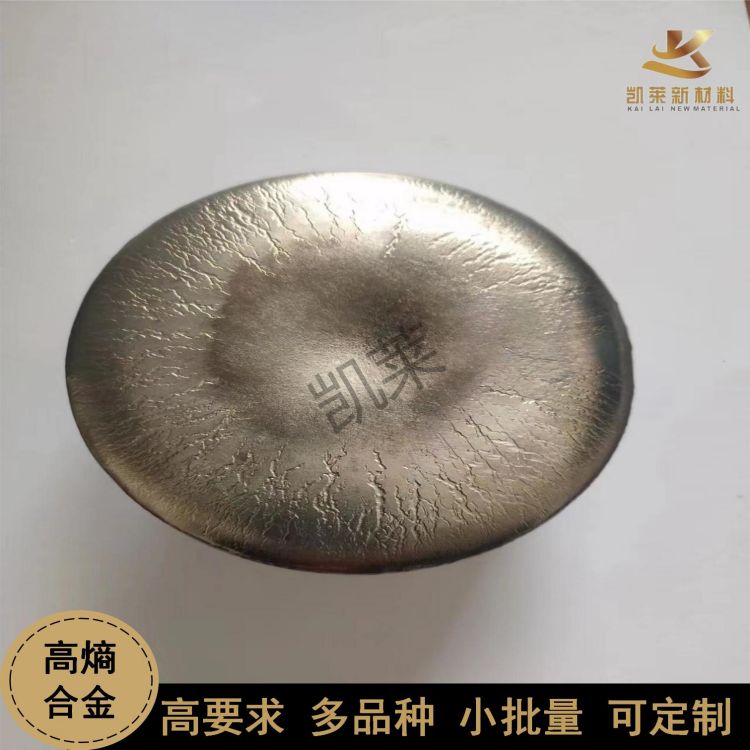 TiAlNbZrV钛铝铌锆钒1.5kg高熵合金铸锭，科研实验定制图片