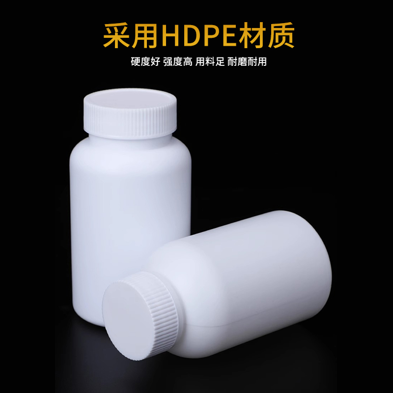 HDPE药瓶120ml白色塑料小瓶子片剂样品瓶 食品级 HDPE药瓶