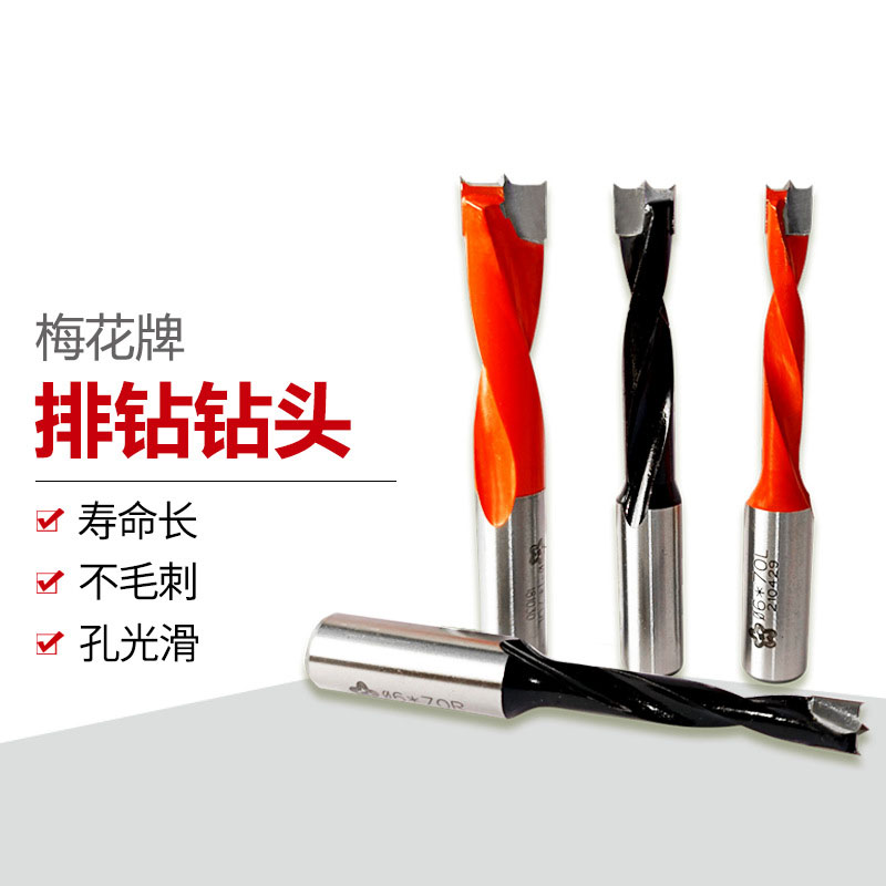 梅花排鉆 合金排鉆 木工鉆頭 排鉆咀 開孔器 六面鉆鉆頭 鉆咀