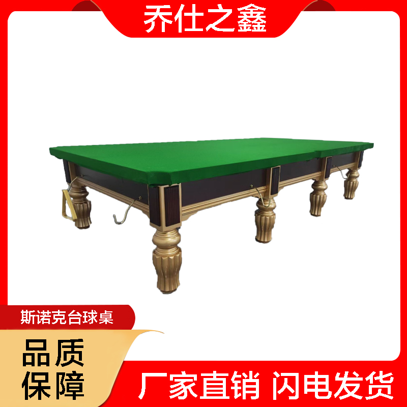 X7金腿斯諾克臺(tái)球桌批發(fā)圖片/X7金腿斯諾克臺(tái)球桌批發(fā)樣板圖 (2)