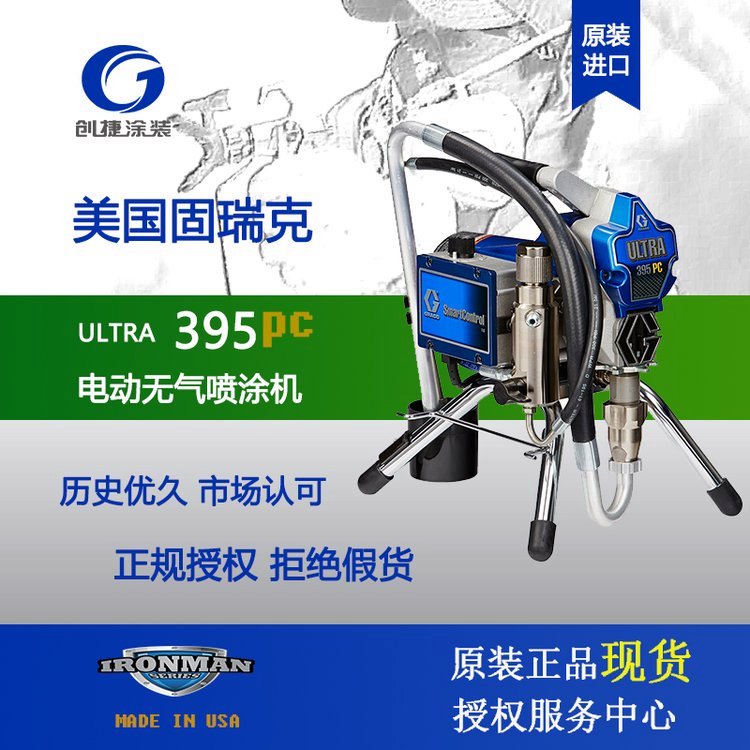 無氣噴涂機圖片/無氣噴涂機樣板圖 (1)