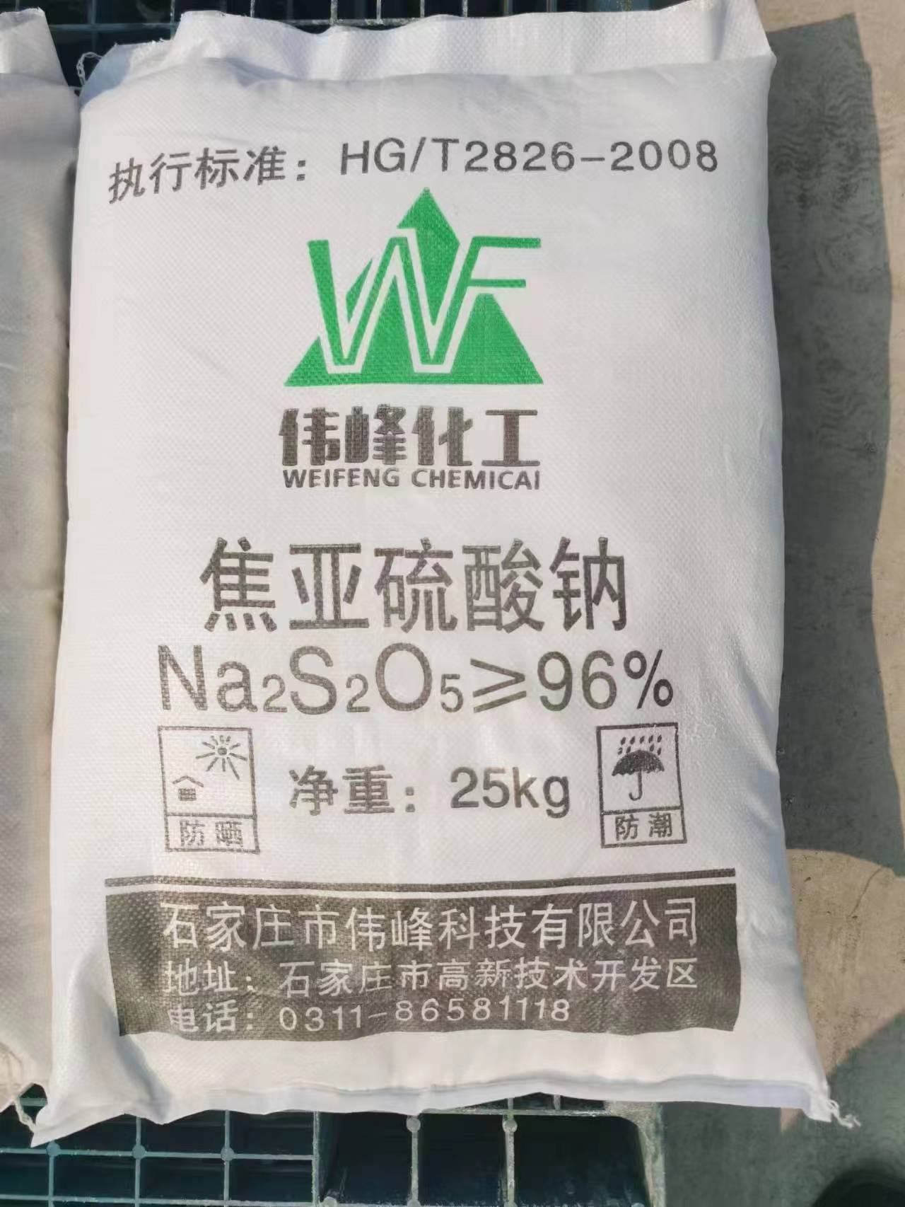 食品級(jí)焦亞硫酸鈉圖片/食品級(jí)焦亞硫酸鈉樣板圖 (4)