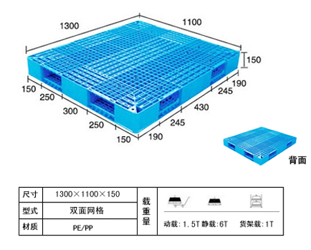 淄博田字网格1111轻型出口塑料托盘  山东塑料托盘  淄博塑料托盘厂家