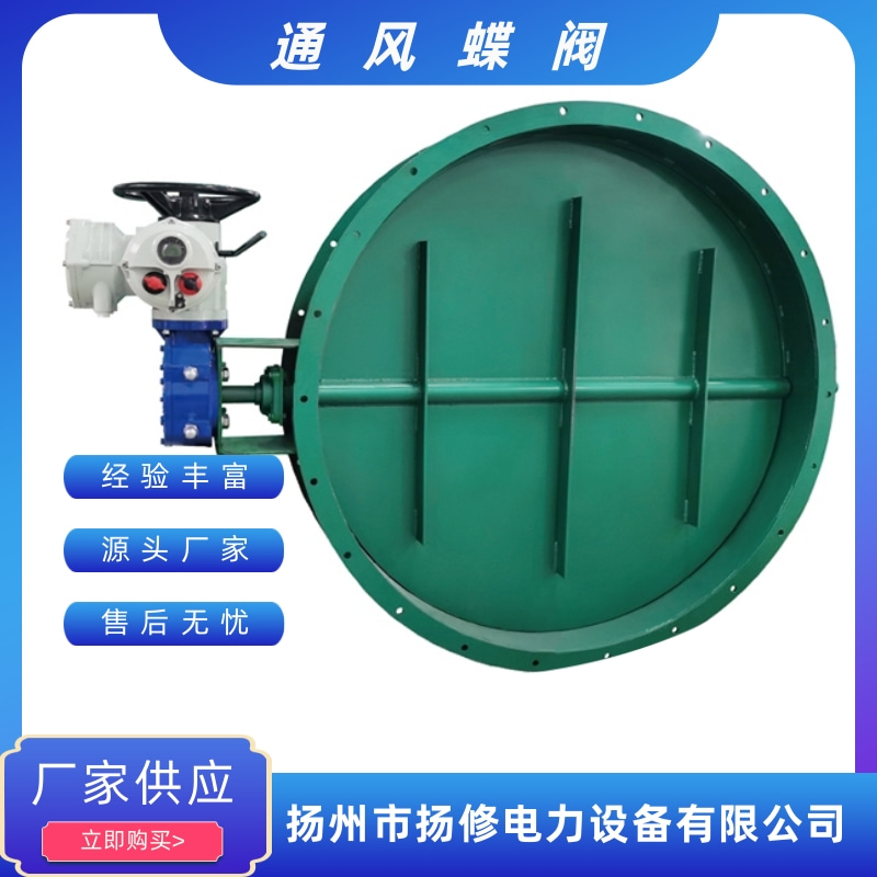 電動通風(fēng)蝶閥圖片/電動通風(fēng)蝶閥樣板圖 (1)