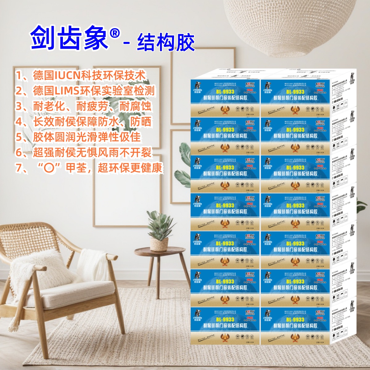 劍齒象結(jié)構(gòu)膠-9933/行業(yè)領(lǐng)冼品牌/結(jié)構(gòu)膠生產(chǎn)廠家/結(jié)構(gòu)膠那個(gè)品牌好/結(jié)構(gòu)膠拾大排名品牌榜/結(jié)構(gòu)膠多長(zhǎng)時(shí)間凝固圖片/劍齒象結(jié)構(gòu)膠-9933/行業(yè)領(lǐng)冼品牌/結(jié)構(gòu)膠生產(chǎn)廠家/結(jié)構(gòu)膠那個(gè)品牌好/結(jié)構(gòu)膠拾大排名品牌榜/結(jié)構(gòu)膠多長(zhǎng)時(shí)間凝固樣板圖 (4)