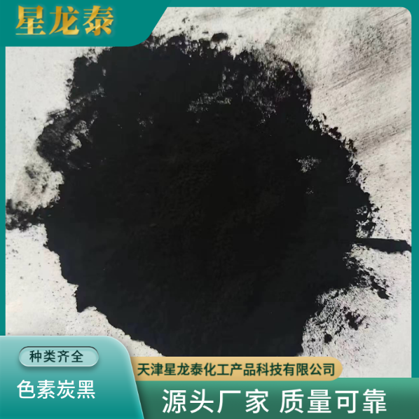 色素炭黑廠家圖片/色素炭黑廠家樣板圖 (2)