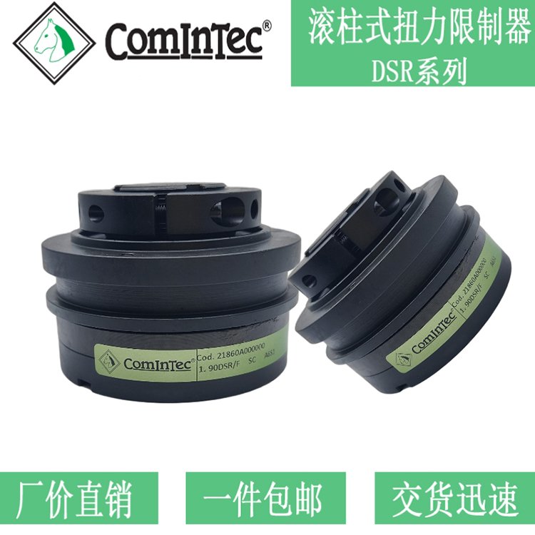 意大利 ComInTec 滚柱式扭力限制器DSR/F系列 离合器 弹性、轴承图片