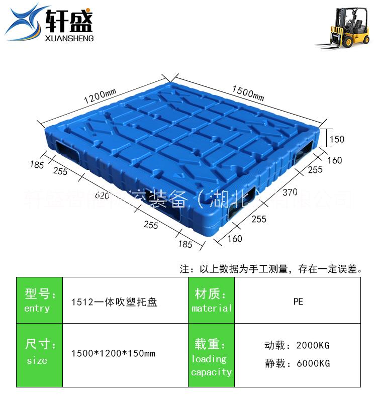 1412一體吹塑雙面托盤圖片/1412一體吹塑雙面托盤樣板圖 (3)