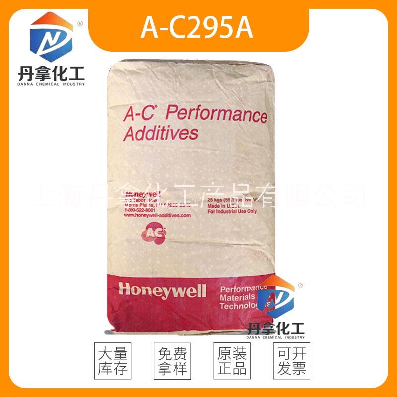 霍尼韦尔 Aclyn 295A 蜡粉(聚烧蜡)工程塑料 树脂