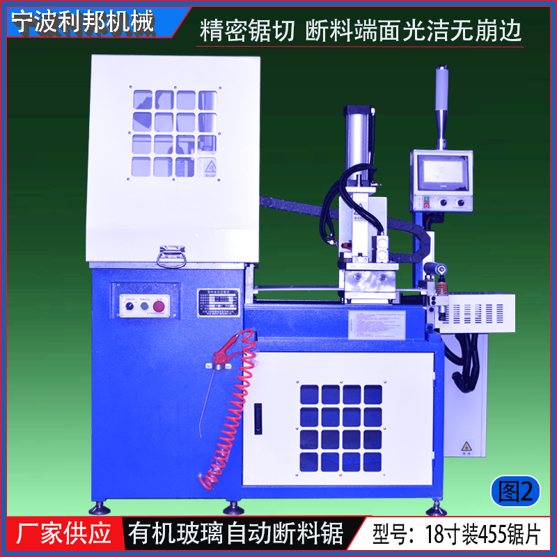 宁波市亚克力自动锯料机数控切段机器电子开料机切墩用设备厂家