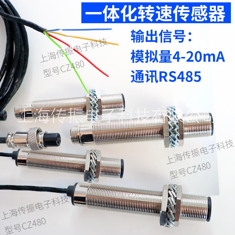CZ480轉(zhuǎn)速變送器圖片/CZ480轉(zhuǎn)速變送器樣板圖 (1)