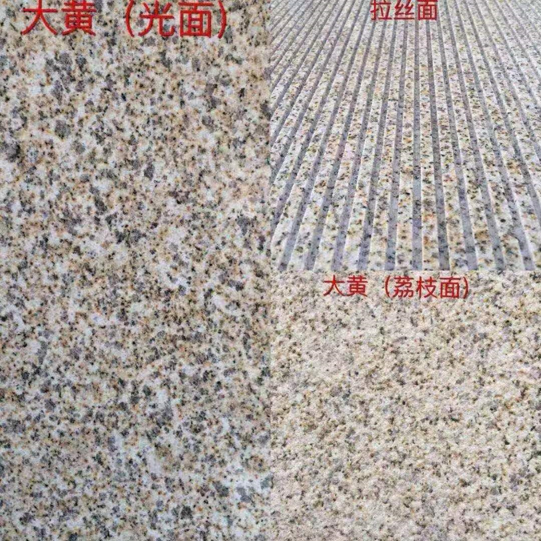 黃金麻報價 黃金麻大黃石材