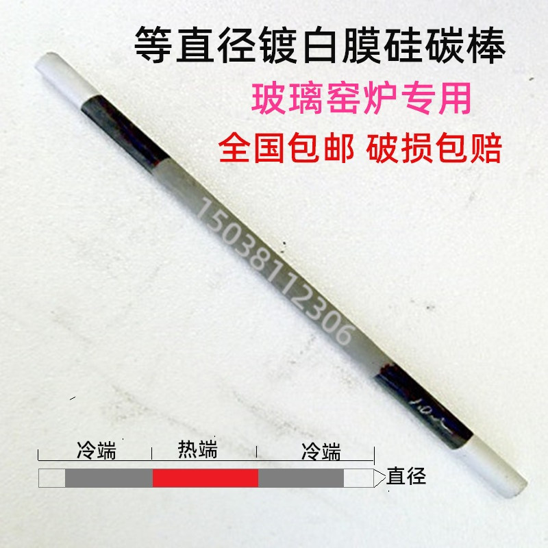 廠家直銷 高密度硅碳棒 等直徑 u型碳化硅管 定制