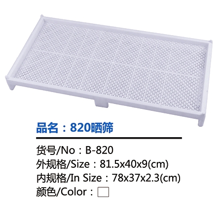 篩盤圖片/篩盤樣板圖 (4)