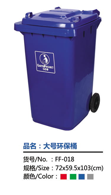 環(huán)保垃圾桶圖片/環(huán)保垃圾桶樣板圖 (4)