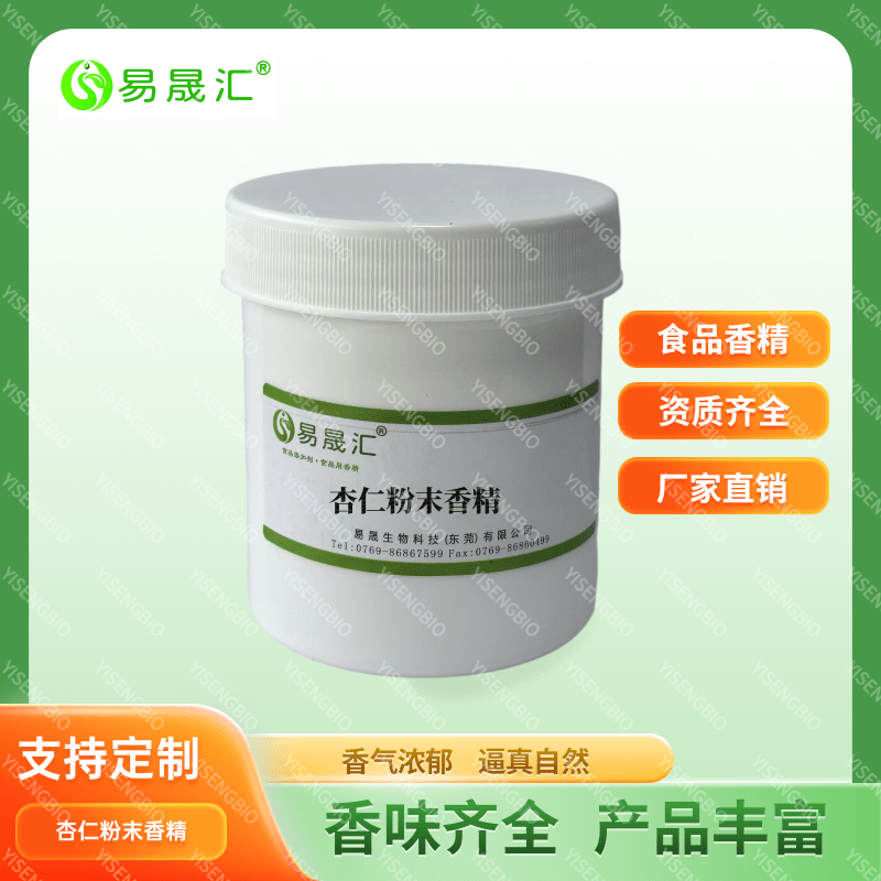 粉末香精圖片/粉末香精樣板圖 (2)