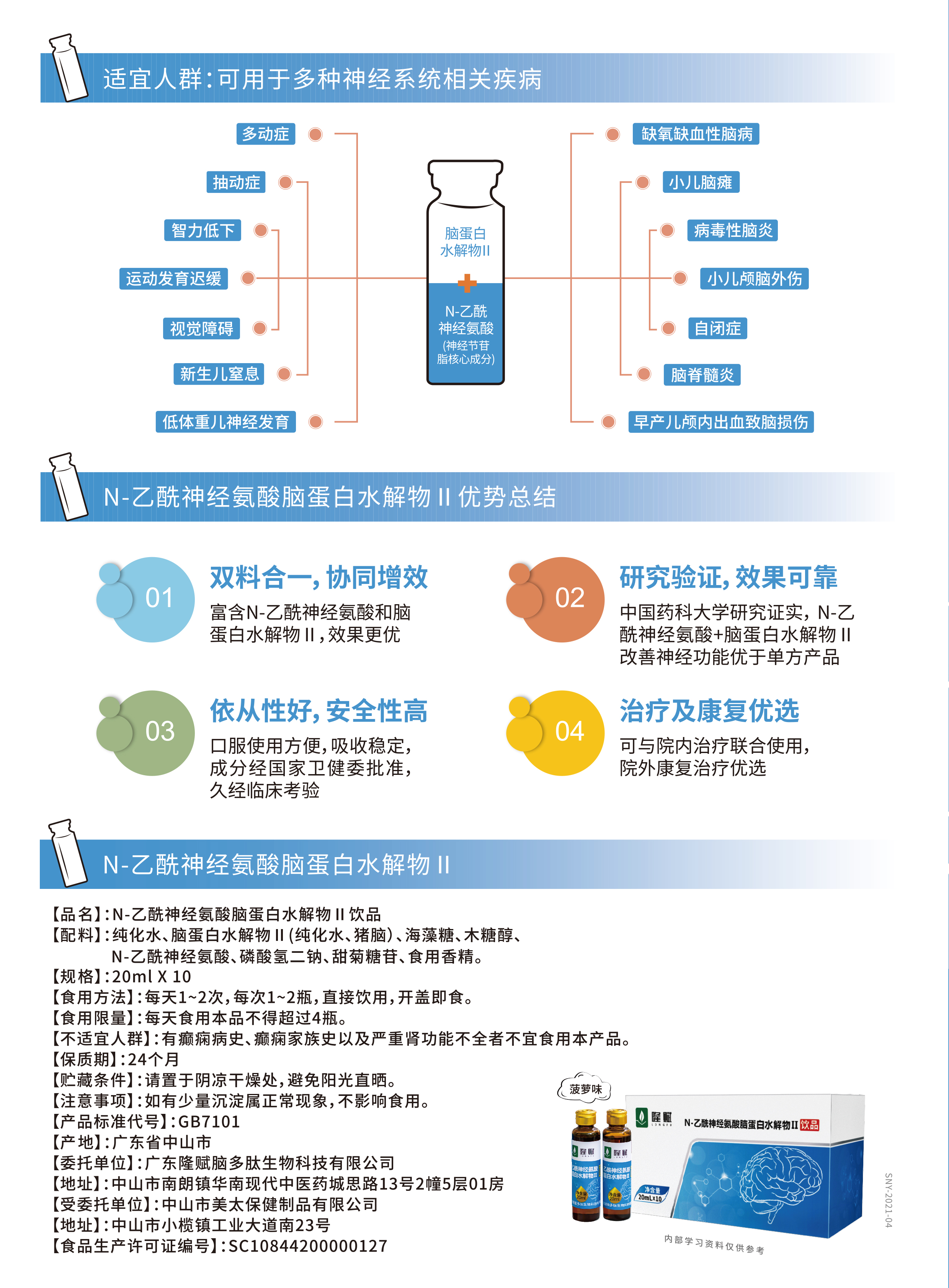 中山市广东隆赋食品厂家