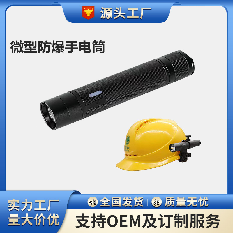 JW7302A強(qiáng)光戶外充電SW2103多功能迷你手電筒消防手電筒