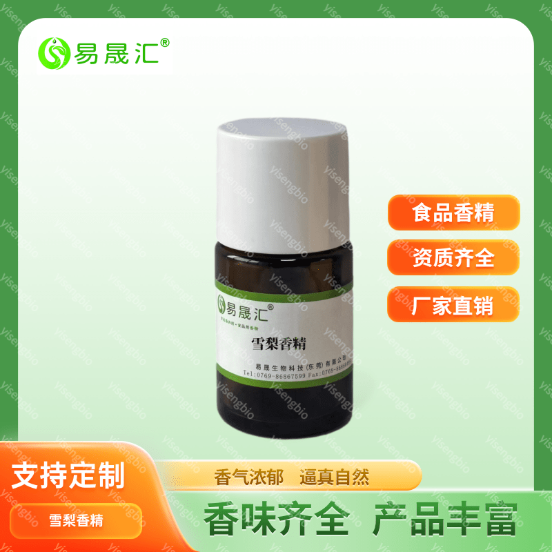梨汁香精圖片/梨汁香精樣板圖 (4)