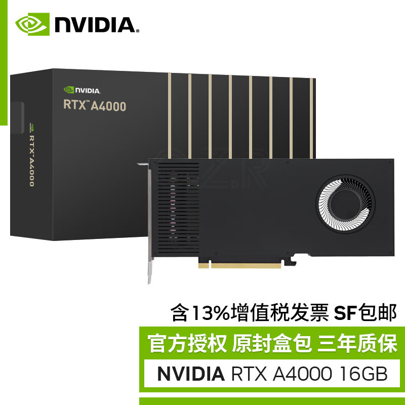 适用英伟达（NVIDIA）RTX A4000 16GB 专业绘图显卡 安培架构 3D