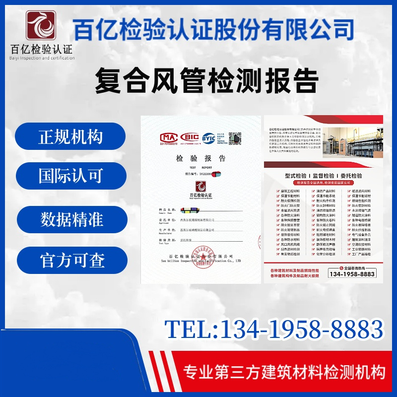 檢測報告圖片/檢測報告樣板圖 (1)