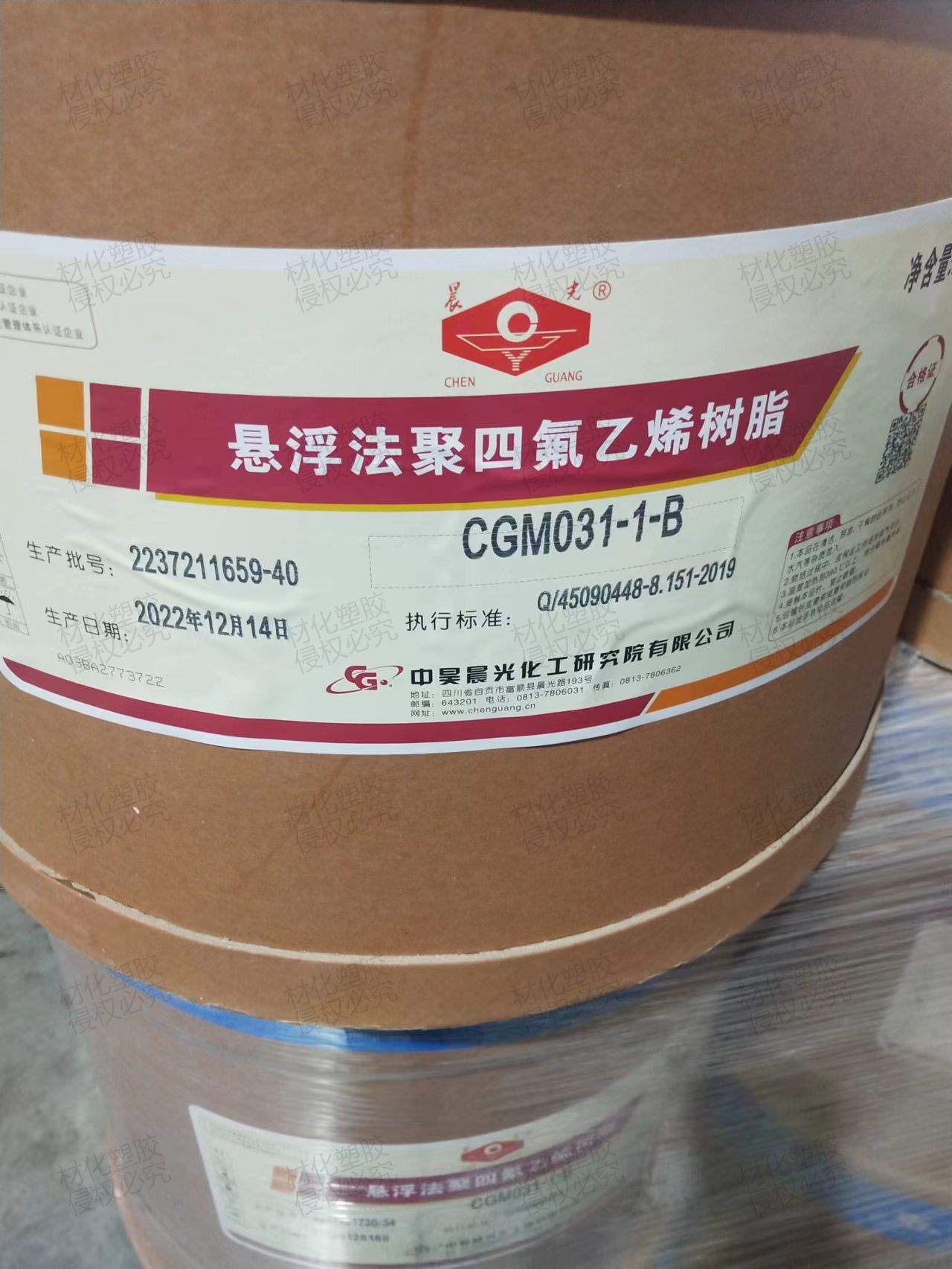 中昊晨光PTFE CGF218 分散树脂  耐高低温 高润滑 不粘性 盘根 有油生料带图片