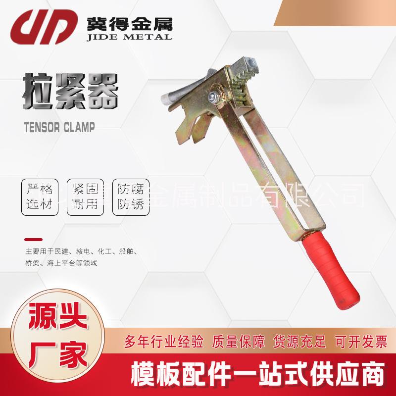 快速夾拉緊器圖片/快速夾拉緊器樣板圖 (1)