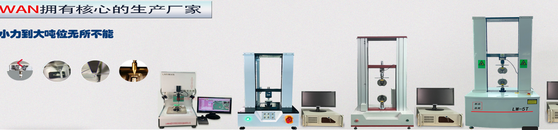 聯(lián)往檢測(cè)