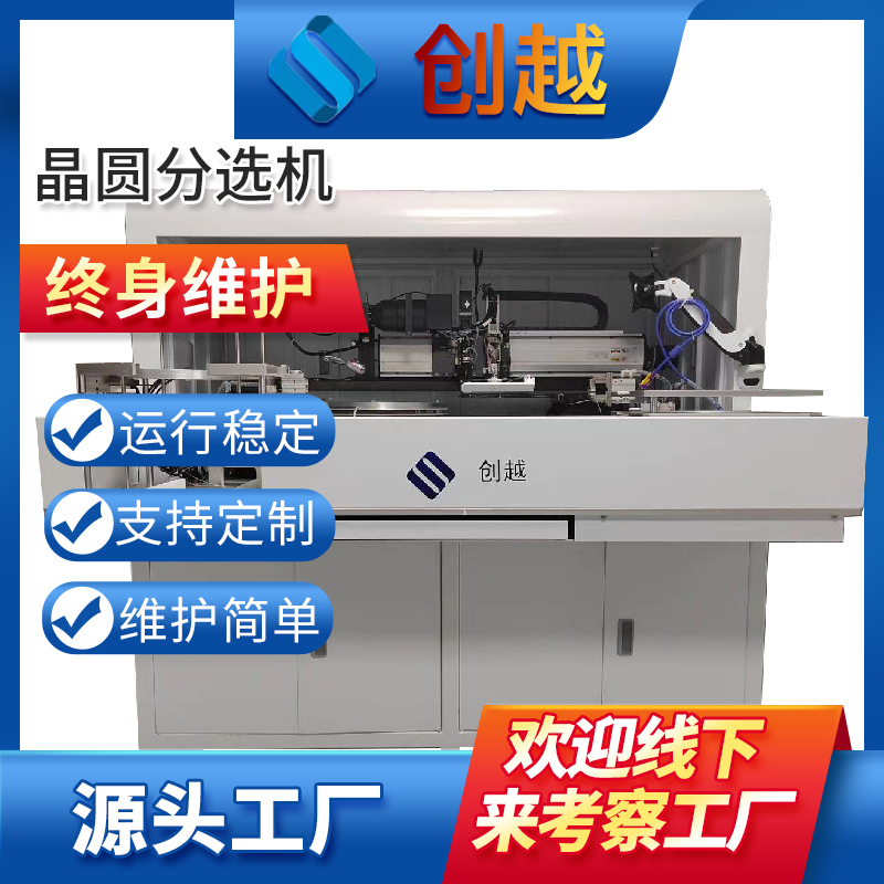 分選機圖片/分選機樣板圖 (1)