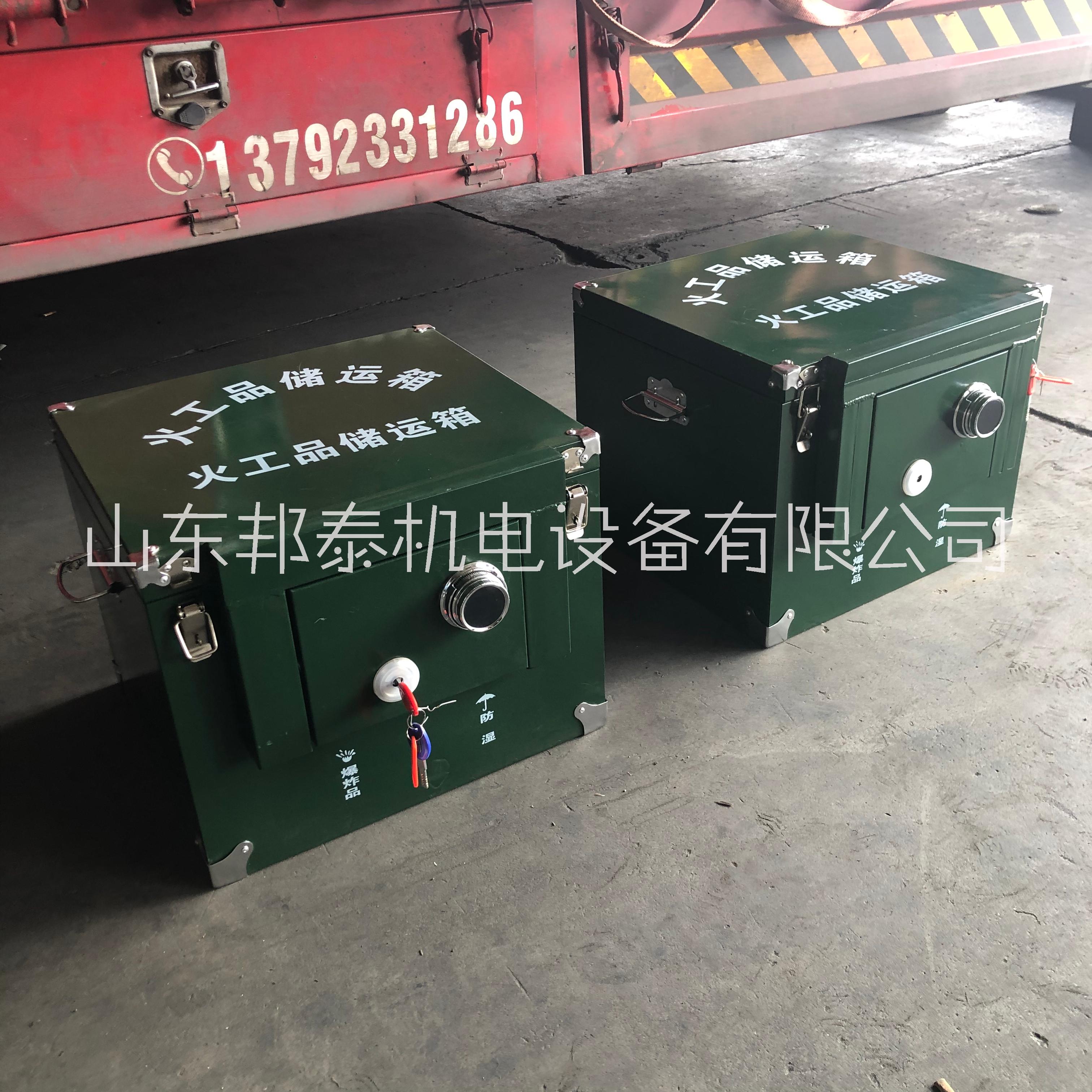 齊魯邦泰火工品儲運箱圖片/齊魯邦泰火工品儲運箱樣板圖 (2)