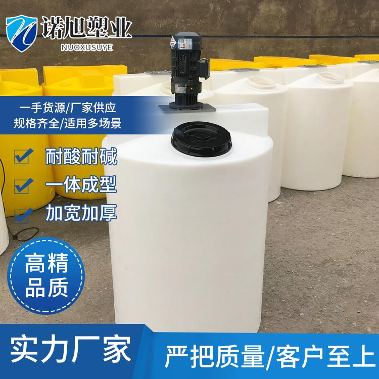 武漢供應(yīng)PE塑料攪拌加藥箱廠家電話、報(bào)價(jià)、廠價(jià)出售、聯(lián)系電話