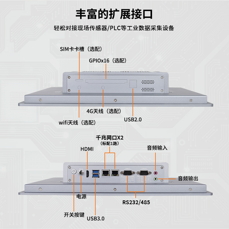 广州市15寸windows工业触控一体机win7/10/linux厂家