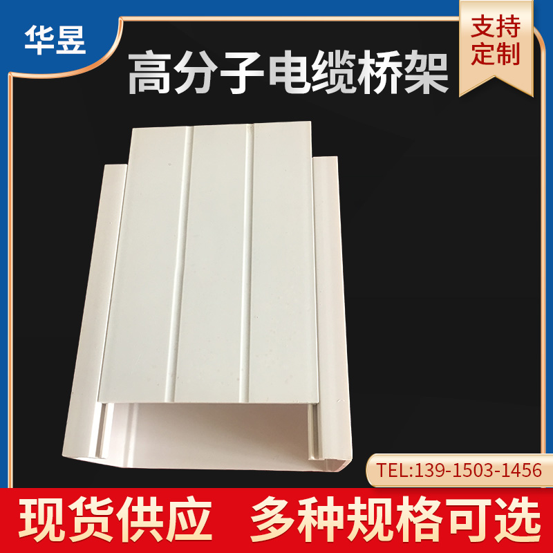 塑料合金橋架圖片/塑料合金橋架樣板圖 (1)