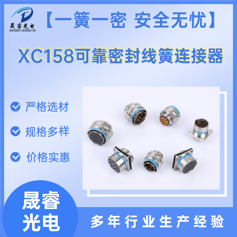 XC158連接器圖片/XC158連接器樣板圖 (1)