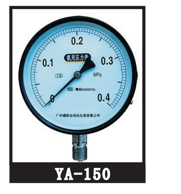 广州供应YA-150系列氨压力表生产厂家-厂家报价-厂家供应-哪里有-哪里好