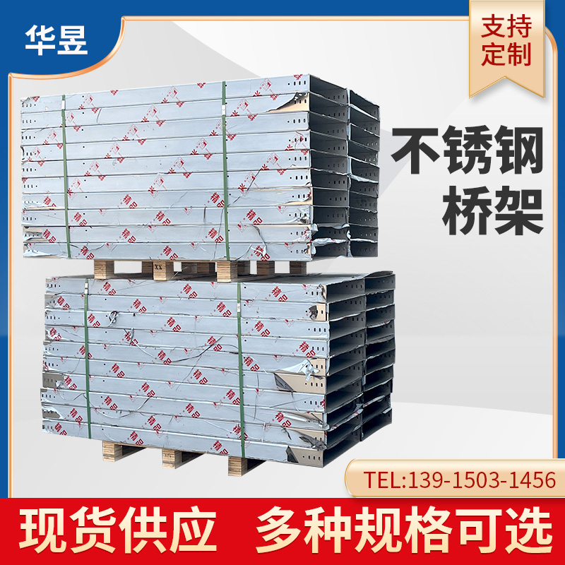 不銹鋼橋架圖片/不銹鋼橋架樣板圖 (1)