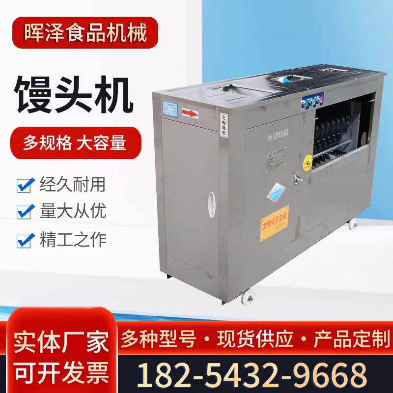 饅頭機(jī)圖片/饅頭機(jī)樣板圖 (4)