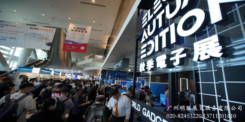 香港電子展圖片/香港電子展樣板圖 (2)