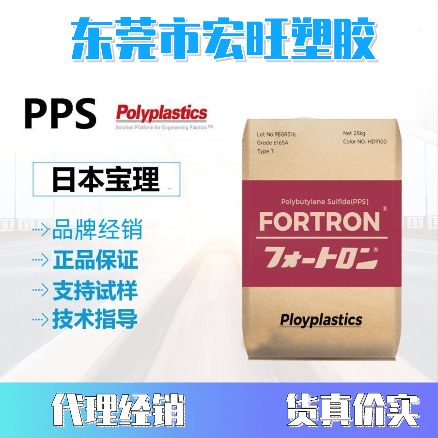 聚苯硫醚树脂PPS日本宝理 PPS日本宝理1140A6 HD9100高强度阻燃pps树脂图片