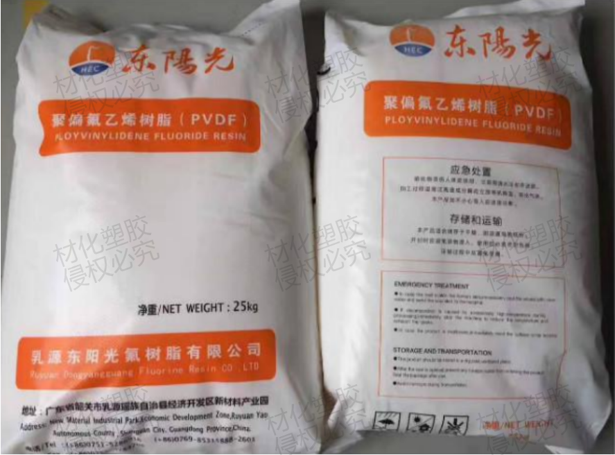 乳源东阳光 PVDF，厂家供应，价格，规格【东莞市材化塑胶科技有限公司】图片