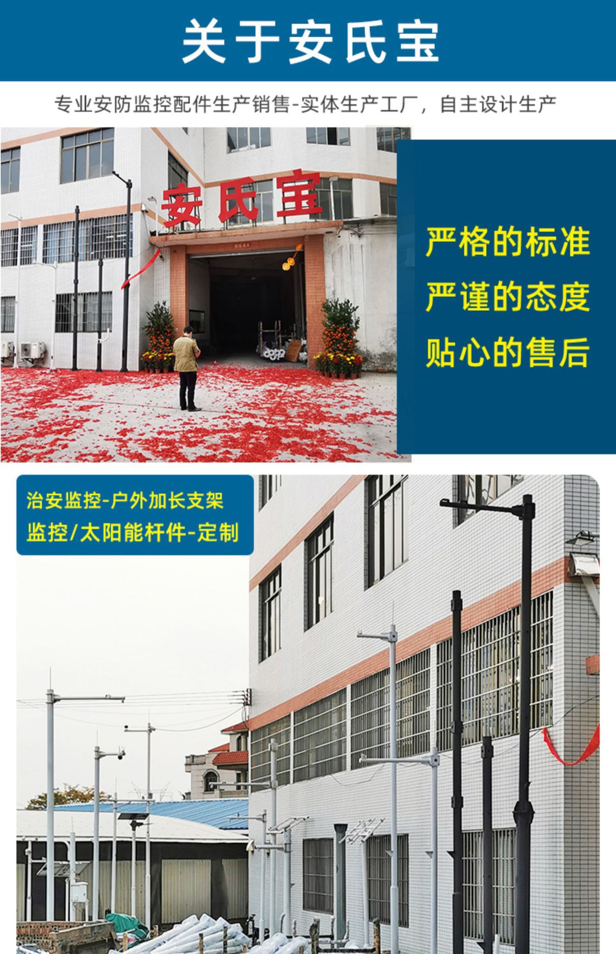 监控支架