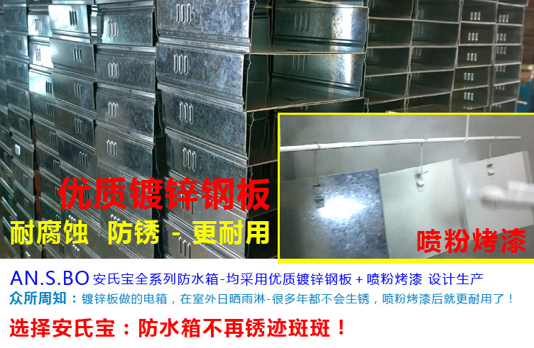 安防监控网络设备箱