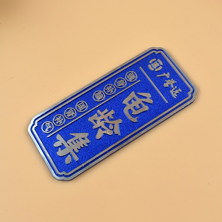 烤爐標(biāo)牌圖片/烤爐標(biāo)牌樣板圖 (3)