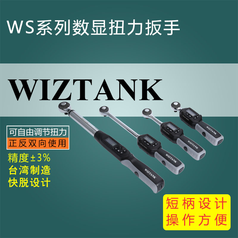 数显扭力扳手批发报价_生产供应_厂家_价格【深圳市艾尔玛机电设备有限公司】