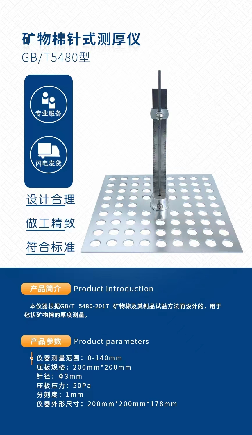 天津礦物棉針式測(cè)厚儀儀價(jià)格 混凝土滲透儀廠家-天津天辰偉業(yè)科技有限公司圖片