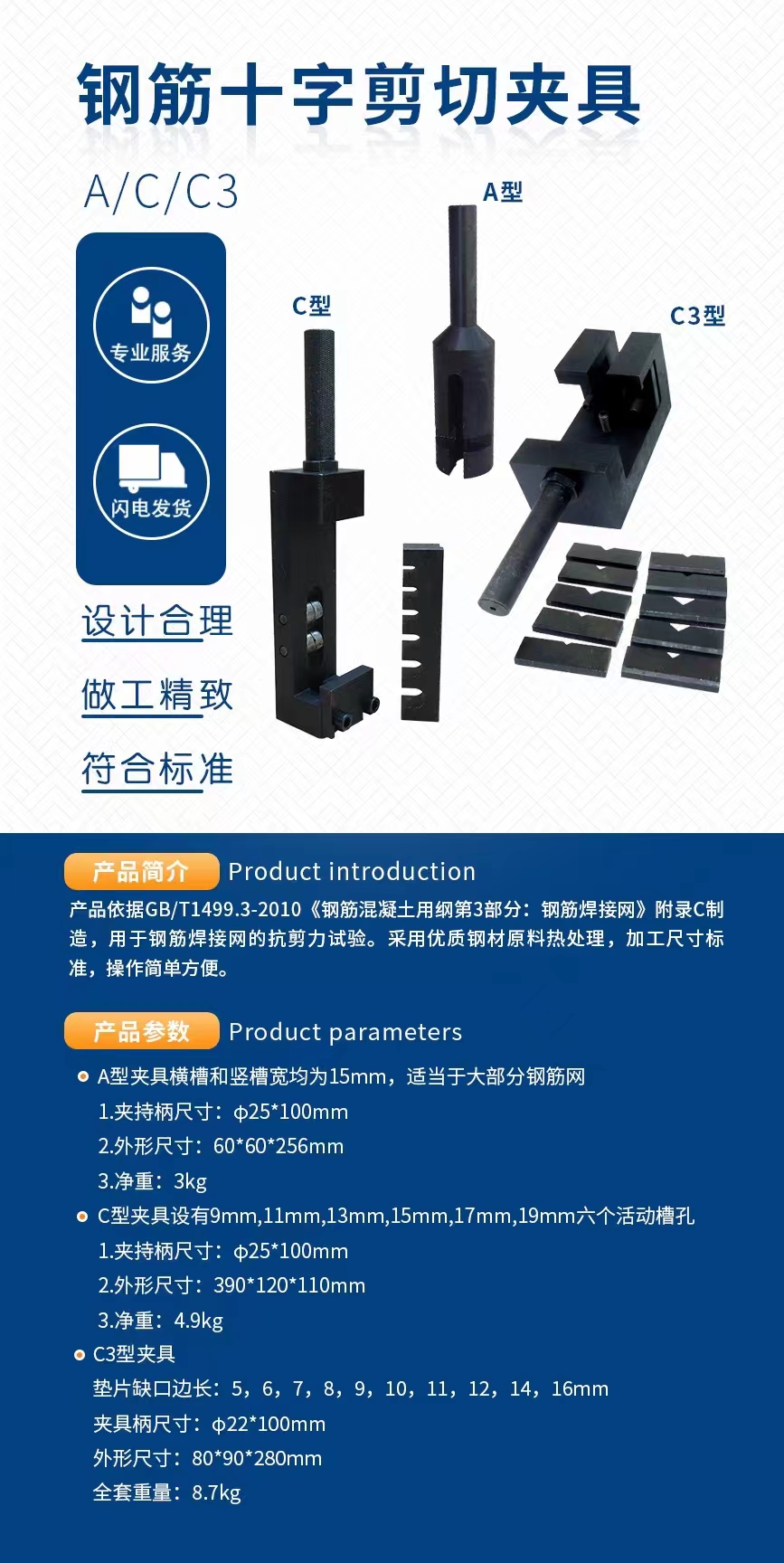 天津钢筋十字剪切夹具供应商 供货商【天津天辰伟业科技有限公司】图片